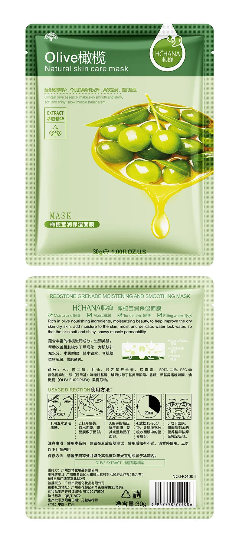 Natural Plant Sheet Face Masks - Moisturising, Anti-Ageing & Oil Control (10 Pack)